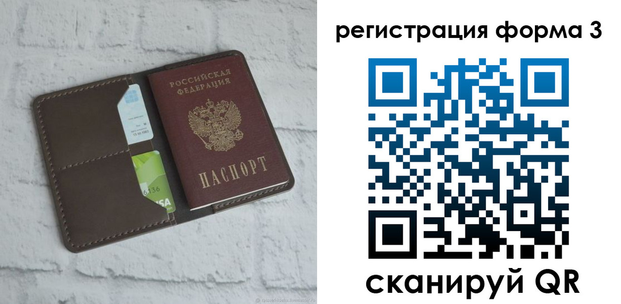 прописка ребенка в Гаврилов-Яме