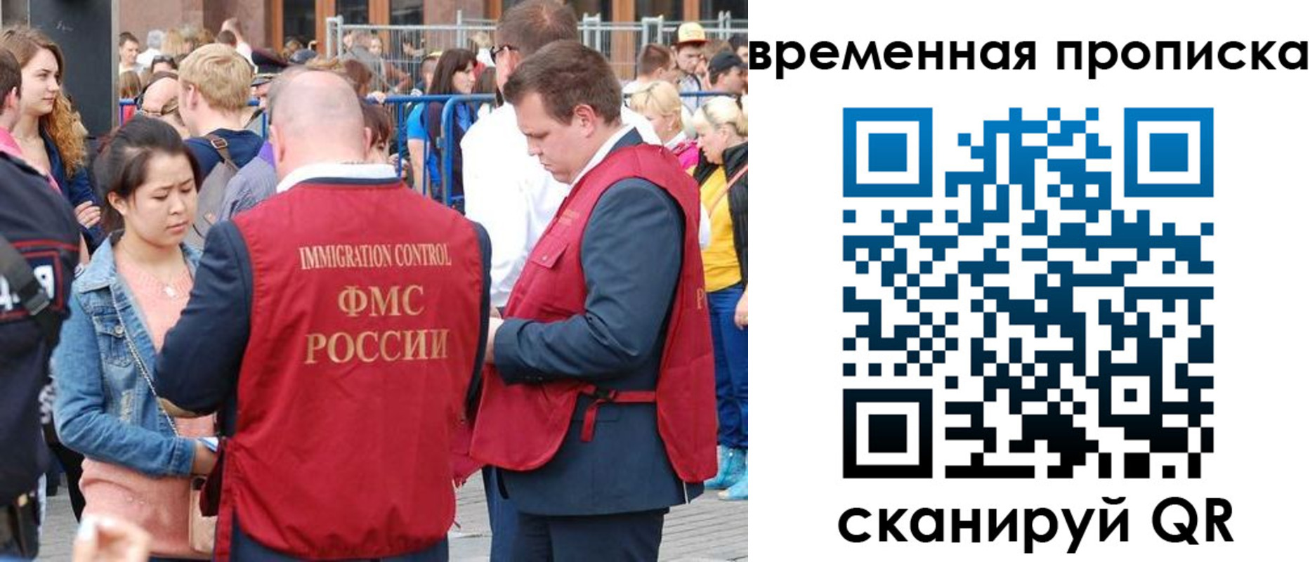 миграционный учет в Гаврилов-Яме