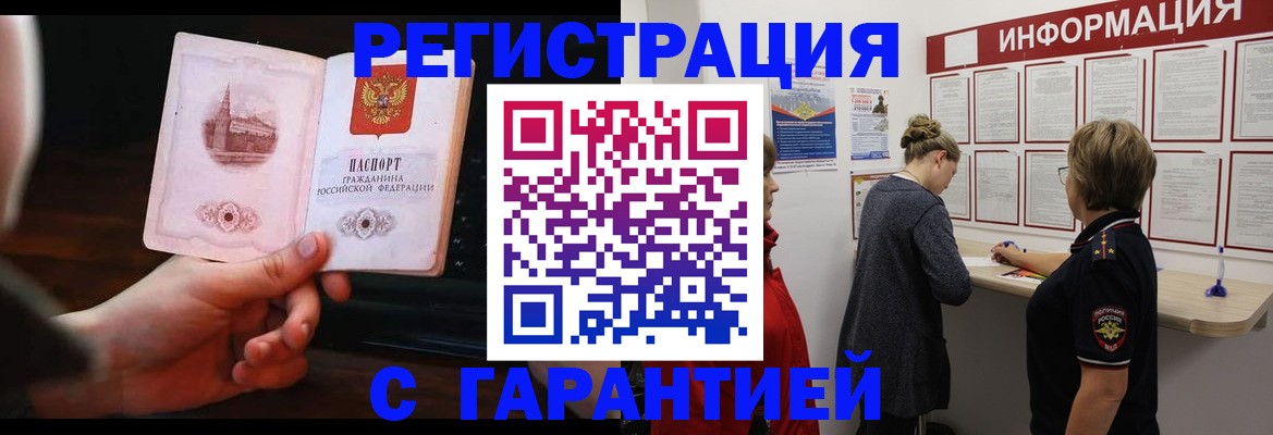 прописка поиск в Гаврилов-Яме