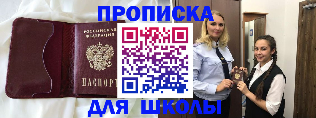 прописка регистрация в Гаврилов-Яме
