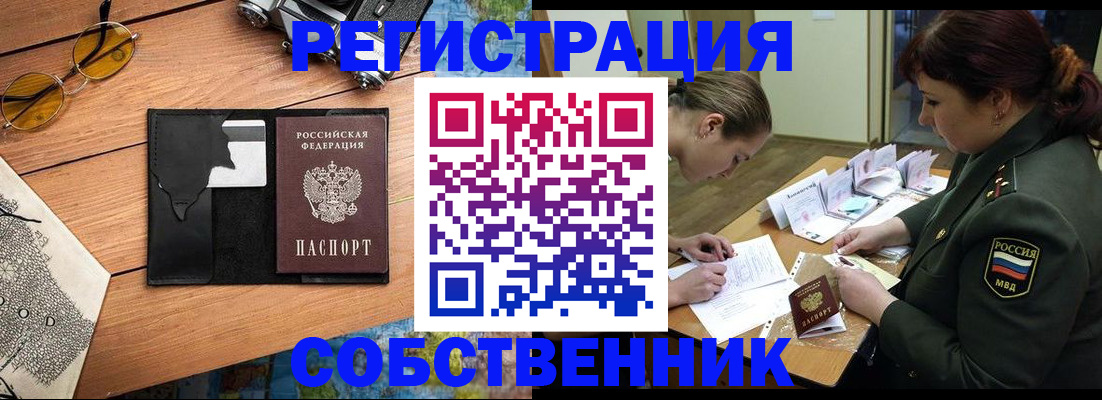 временная регистрация надежно в Гаврилов-Яме