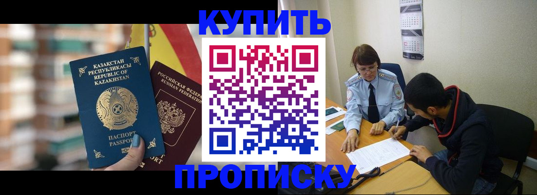 прописка регистрация в Гаврилов-Яме