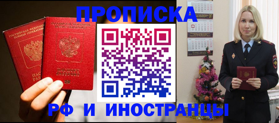 временная регистрация для школы в Гаврилов-Яме