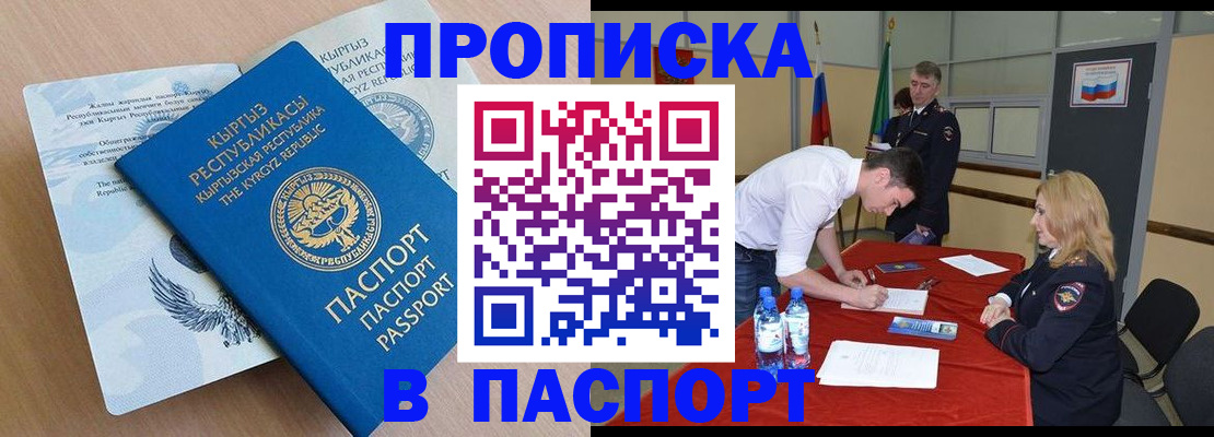 временная регистрация для всех в Гаврилов-Яме